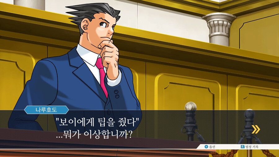 역전재판) 폭탄선언