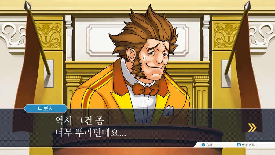 역전재판) 폭탄선언_3.jpg