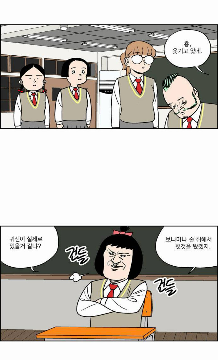 보이는 여고생 manhwa_2.jpg