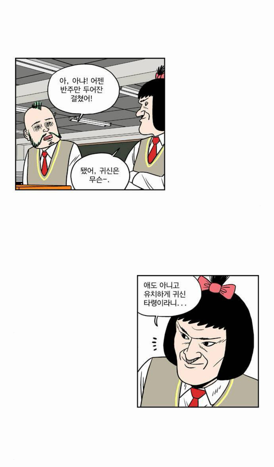 보이는 여고생 manhwa_3.jpg