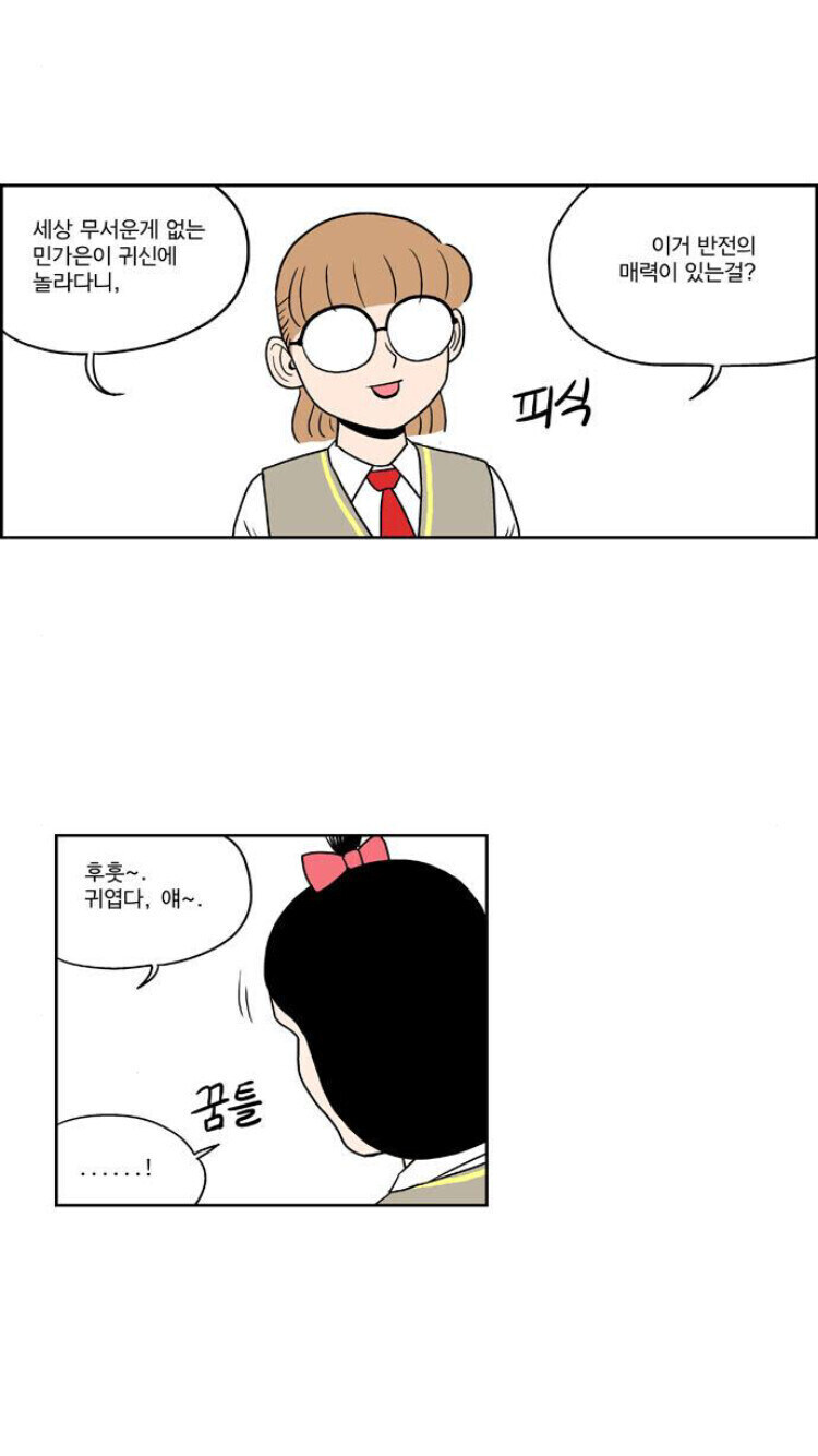 보이는 여고생 manhwa_7.jpg