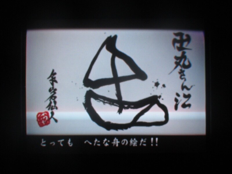 천외마경 II 만지마루 (3)_24.jpg