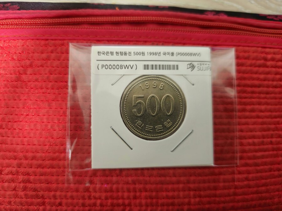 귀한 1998년 500원 극미품_2.jpg