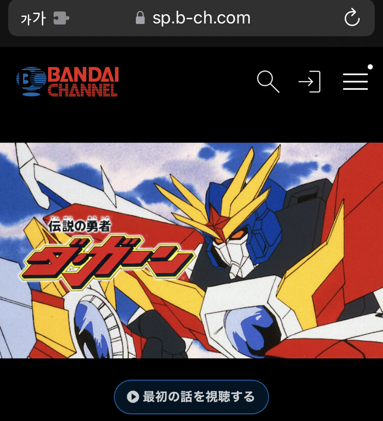 다간) 반다이 채널 타이틀이ㅋㅋㅋㅋㅋ_1.jpg