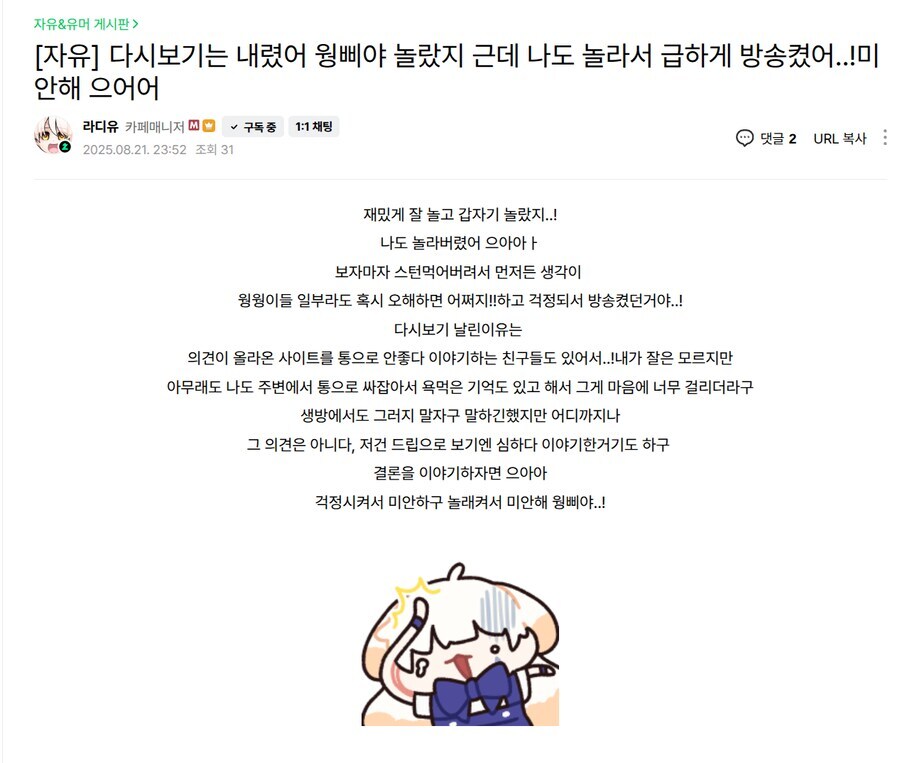 버튜버)라디유님 인성 엄청 좋으시구나