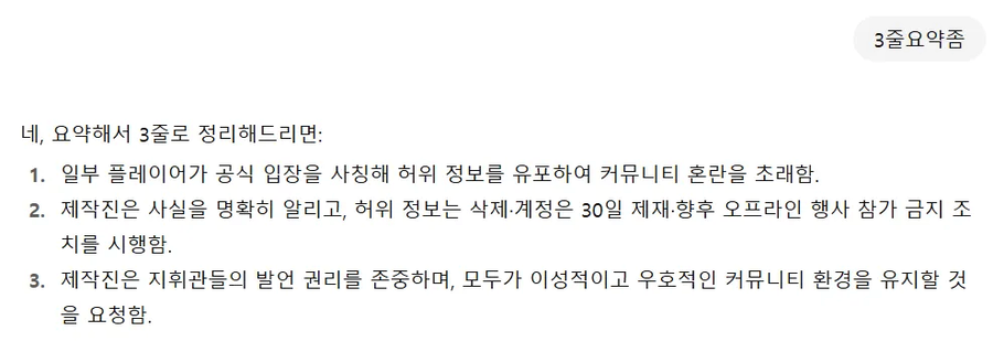 소전2) 연맹과 전면전 선포한 우중이_3.webp
