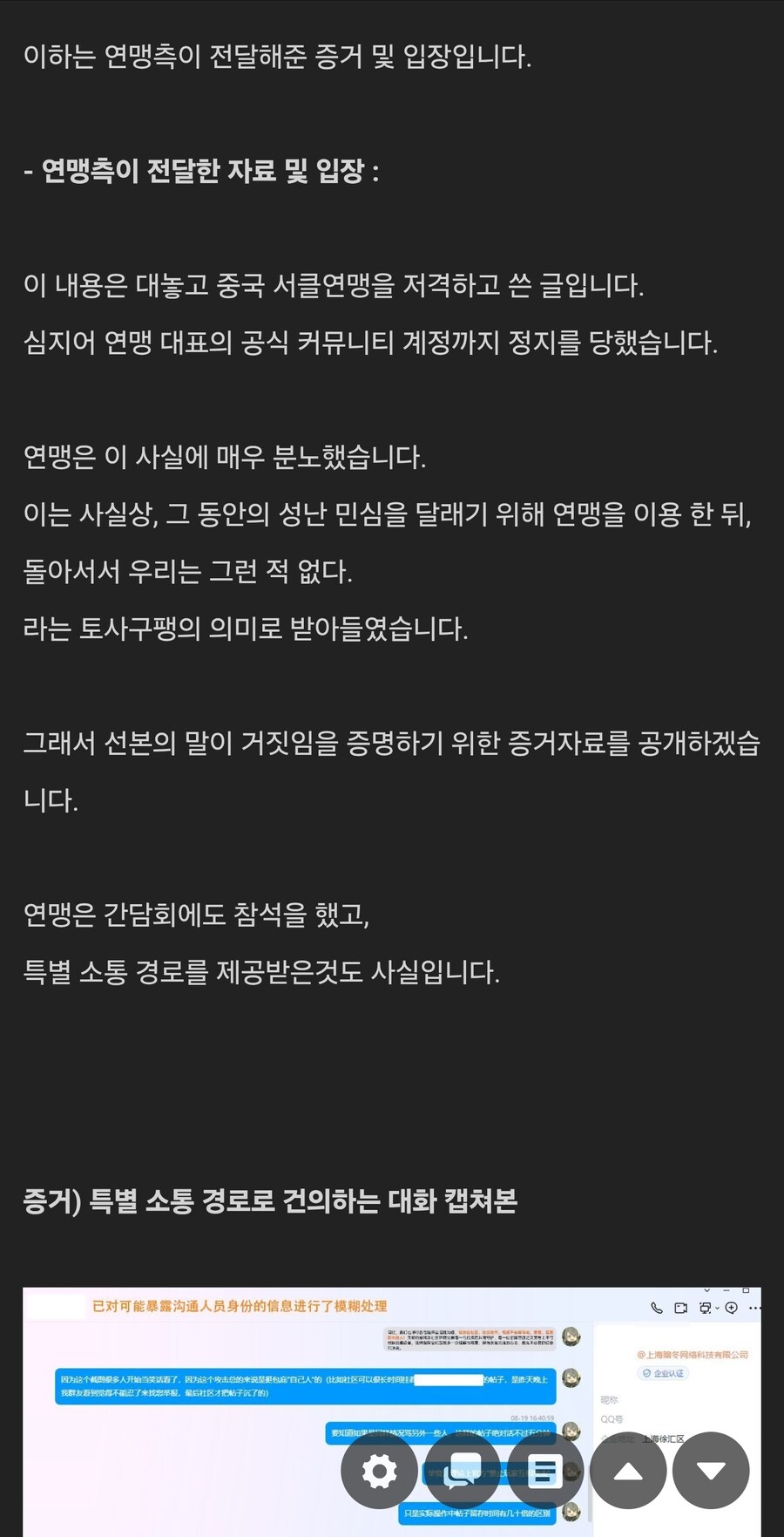 소전2) 연맹과 전면전 선포한 우중이_4.jpg
