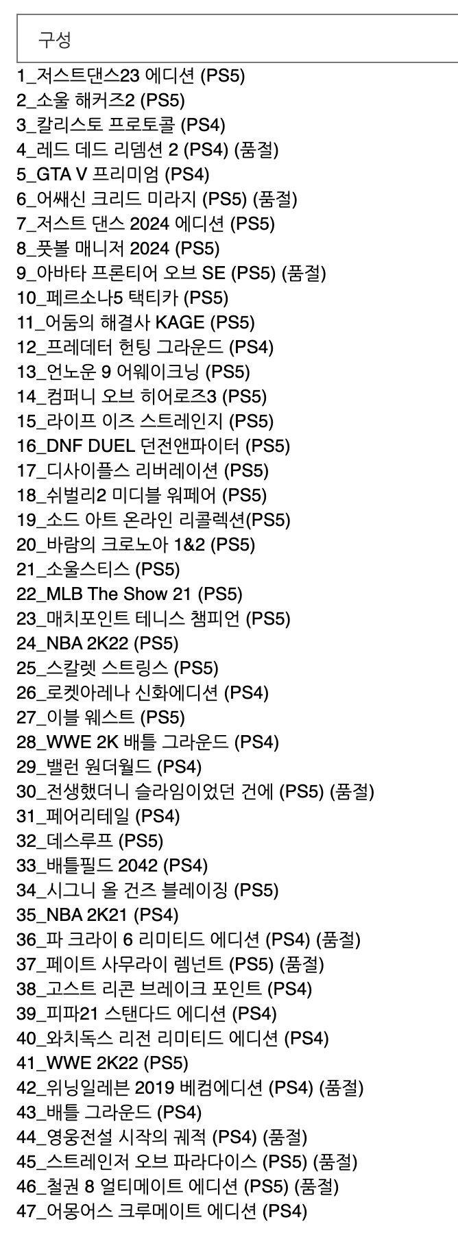 [플레이샵] 플레이스테이션 타이틀 균일가 모음전 / 11,000원(2,500원)_2.png