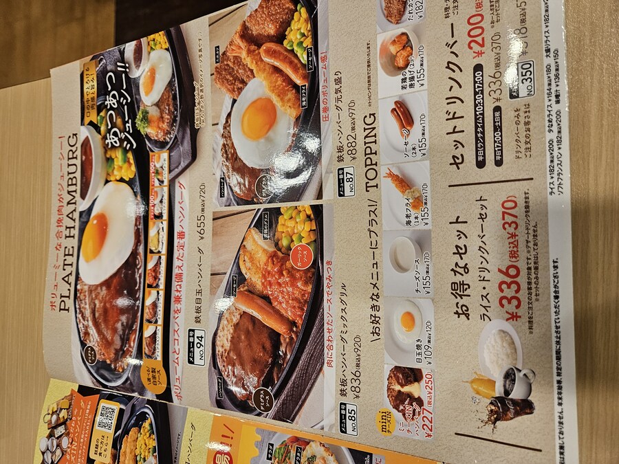 스카이락은 아직 살아있다 ! 일본 패밀리 레스토랑 가스토_13.jpg