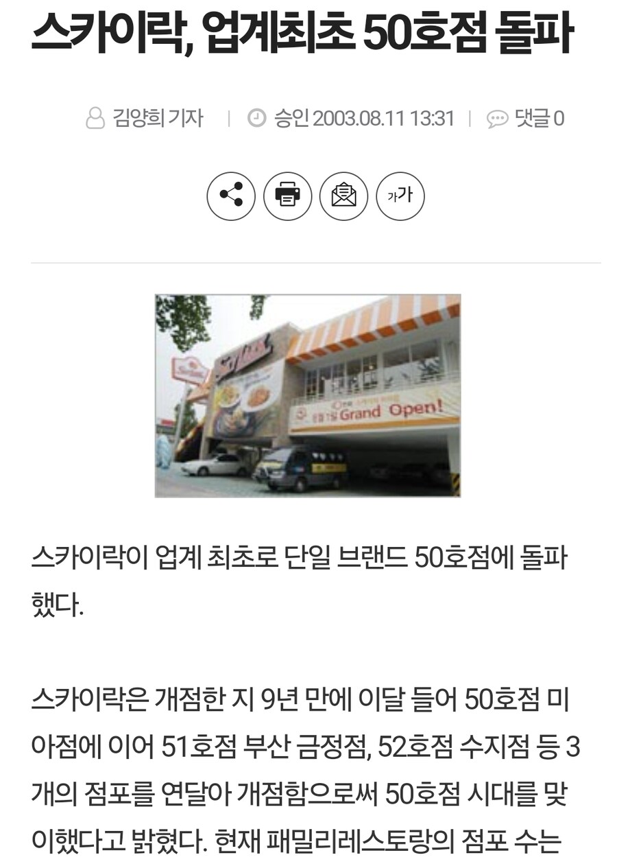 스카이락은 아직 살아있다 ! 일본 패밀리 레스토랑 가스토_2.jpg