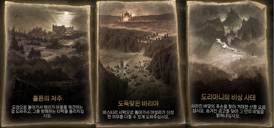 POE2) 0.3.0 세 번째 칙령, 주요 업데이트 소개 외_5.png