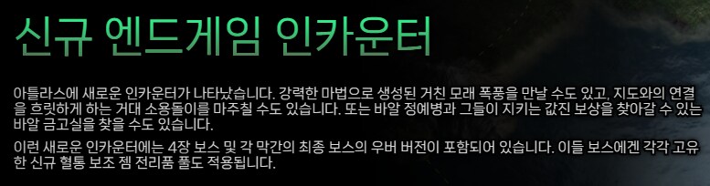 POE2) 0.3.0 세 번째 칙령, 주요 업데이트 소개 외_21.png