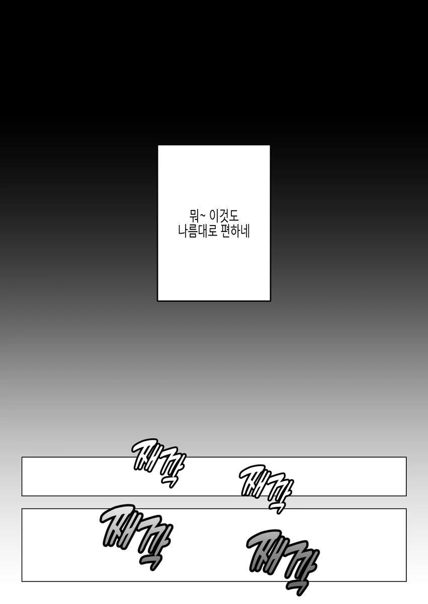 자고있는 선생님에게 장난치는 후부키.manhwa_5.webp