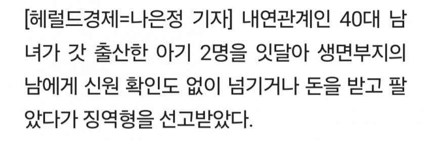 '갓 낳은 아기' 28만원에 팝니다.jpg_2.jpg
