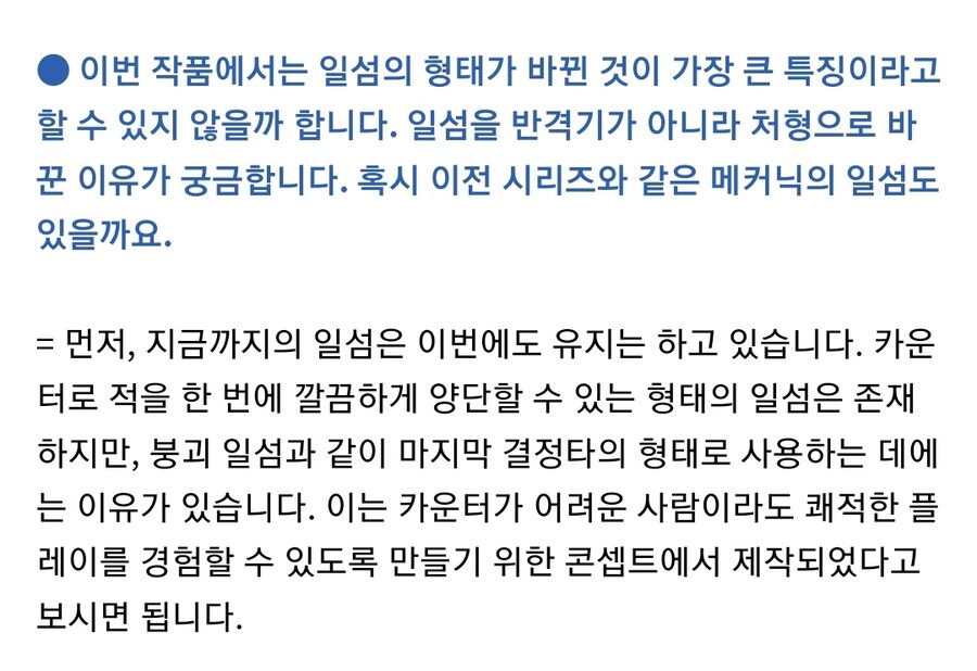 귀무자 검의길 제작진 인터뷰_1.jpg