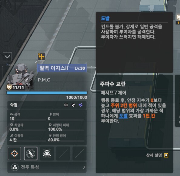 패러독스 훈련 3지역 공략 팁_2.png