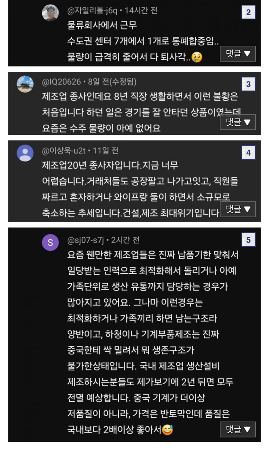 제조업 하청업체들 근황 ㄷㄷㄷ.jpg_1.jpg