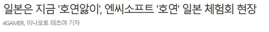 엔씨) 솔직히 엔씨를 까도까도 재밌는 이유_5.png