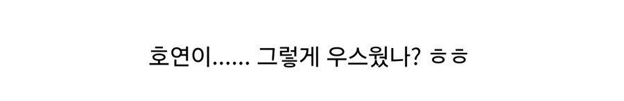 호연)내일이면 1주년이 되어가는 밈.JPG_5.jpg