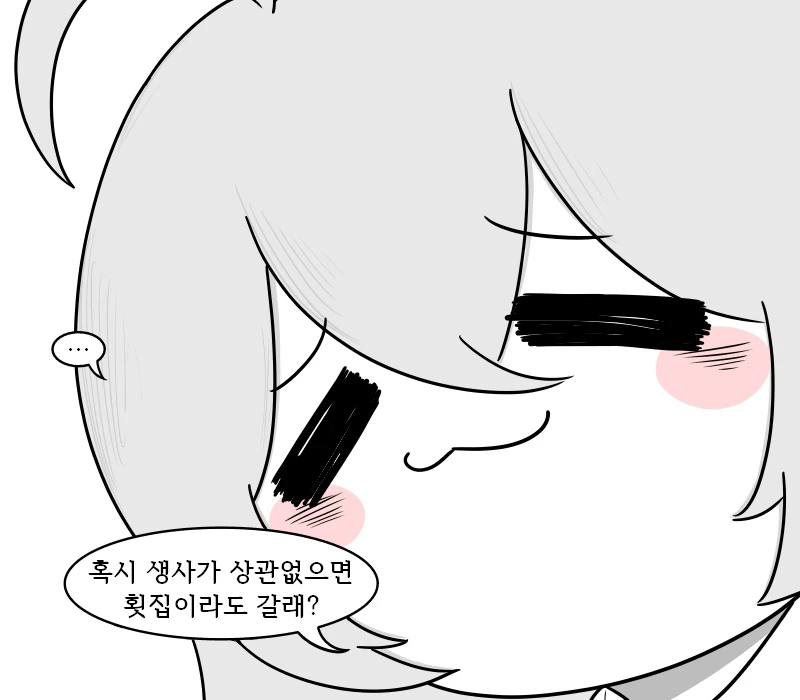 1학년 시로코를 달래는 호시노 선배.manhwa_2.webp