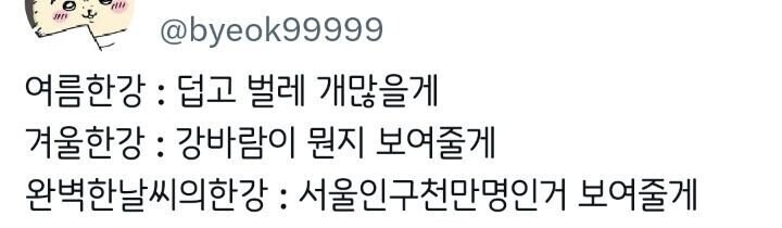 지방 사람이 말하는 한강의 로망과 현실.jpg_2.jpg