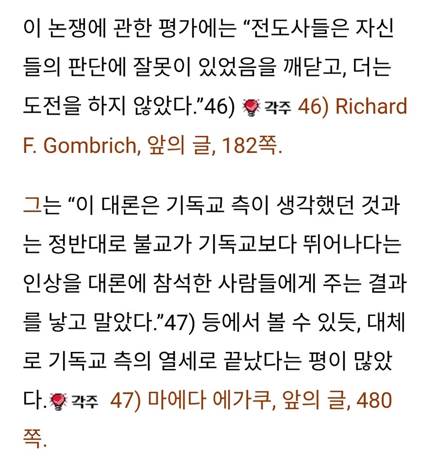 역사) 스리랑카 : 키배로 우리 국가 종교 정하자_2.jpg