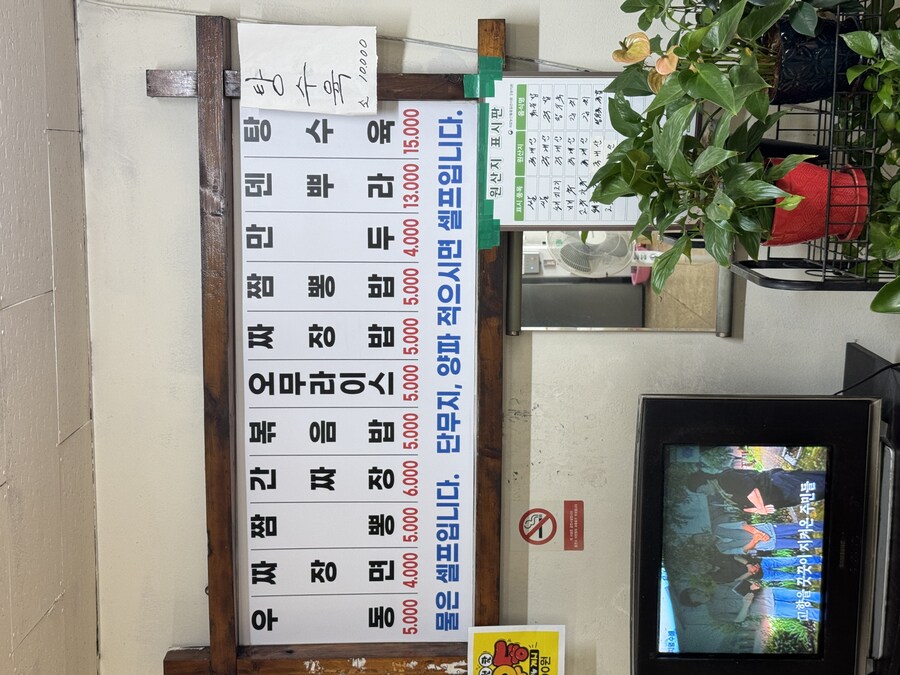 춘천 현지인 노포 중국집 : 석사반점_3.jpg