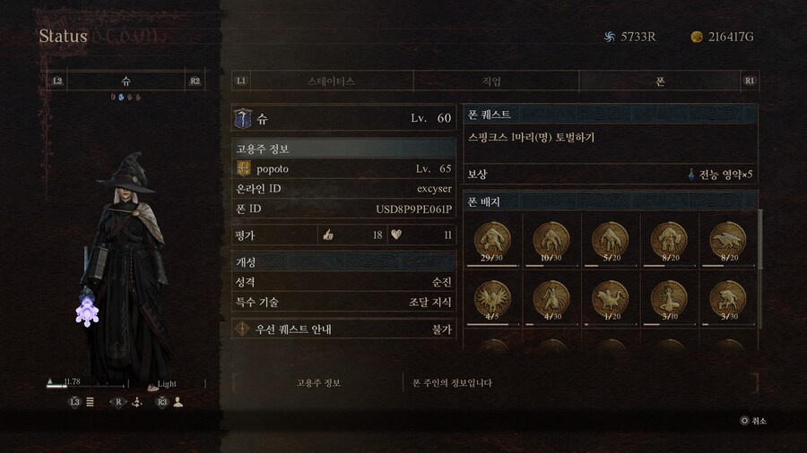 [PS5] 샤르망, 귀로 나눔 부탁드립니다!_1.jpg