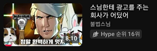 유튜브) 인급동 대신에 이거 생긴건가?_1.jpg