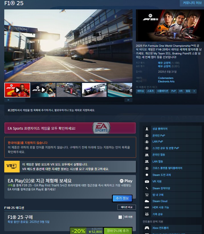 [스팀] F1 25 20%할인 (52,800원)_1.png