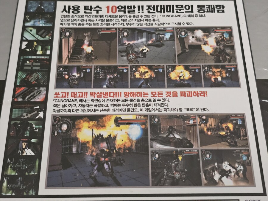 호쾌한 액션 건그레이브 & 건그레이브 od_4.jpg