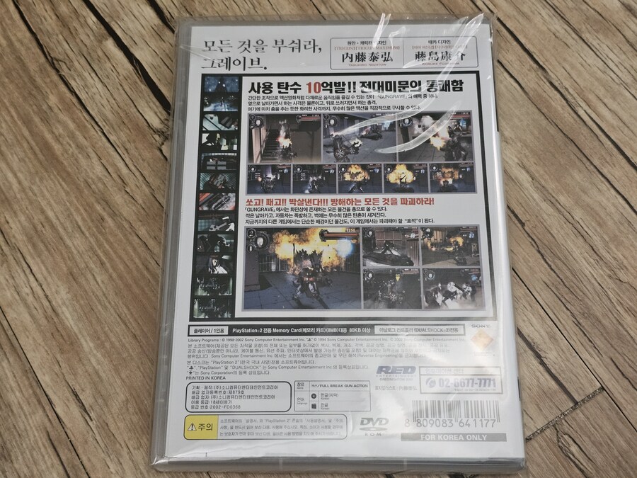 호쾌한 액션 건그레이브 & 건그레이브 od_9.jpg