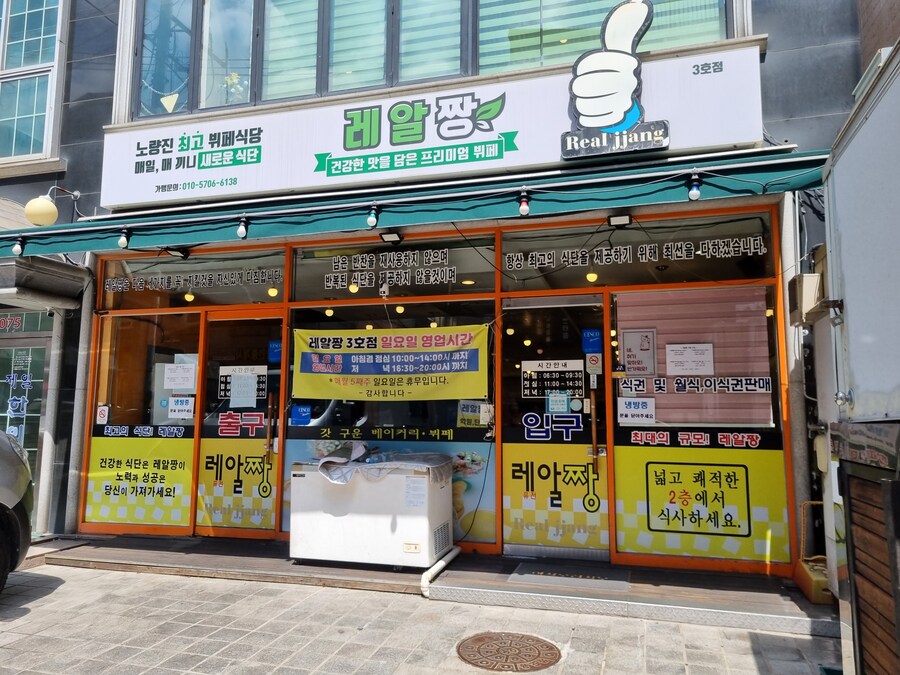 노량진-동작) 레알쨩 뷔페_2.jpg