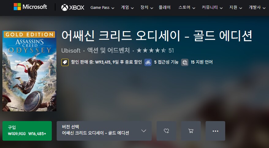오디세이 세일하네요_1.png