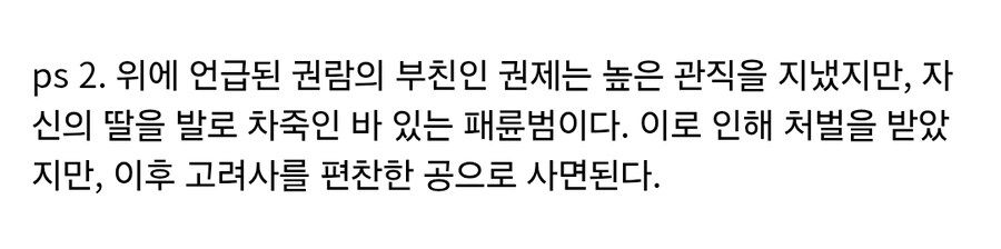 역사) 조선뽕과 조선까가 혼재된 사례_5.jpg