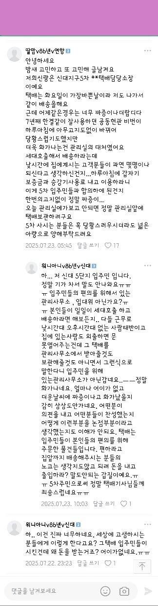 어떤 Xㅂㅅ 도라이 시발XX 대가리에서 나온 아이디어냐_2.jpg