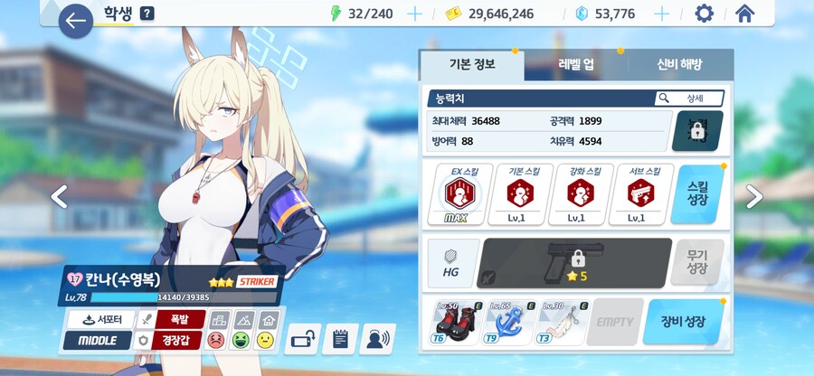 블루아카) 수칸나, 아카네 이 상태로도 충분하다_1.png