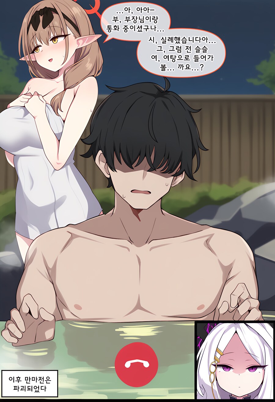 블루아카) ai) 온천에서 히나랑 영상통화 하는 Manhwa_4.png
