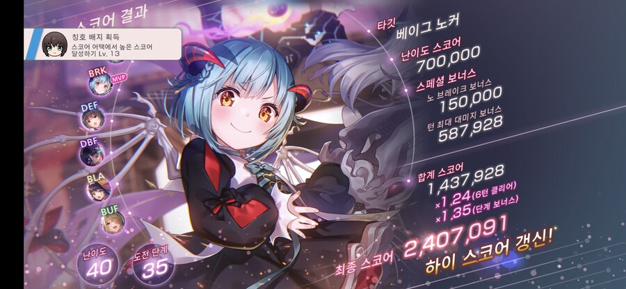 스코어 240만 + SS 확정_1.jpg