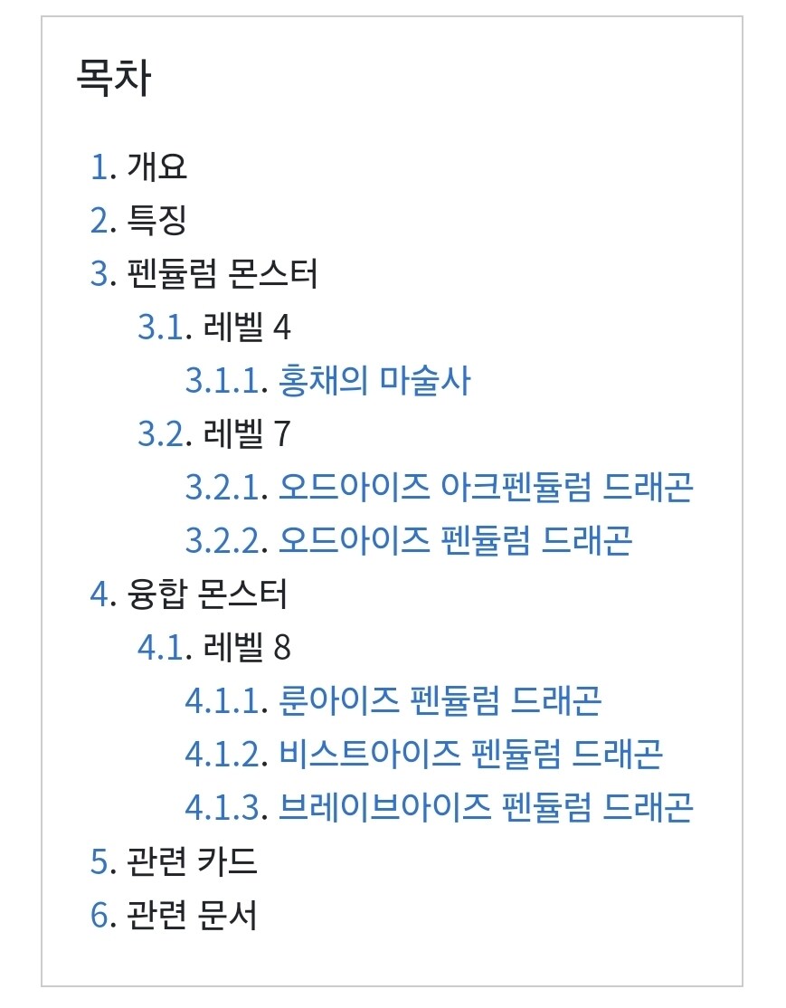다음 유우야 지원 때는 '펜듈럼 드래곤' 위시가 있지 않을까요_5.jpg