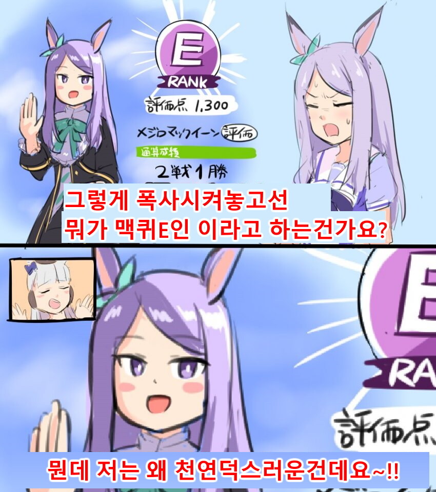 말딸) 글섭 양붕이들 다음 챔미에 마주하게 되는 것._4.jpg