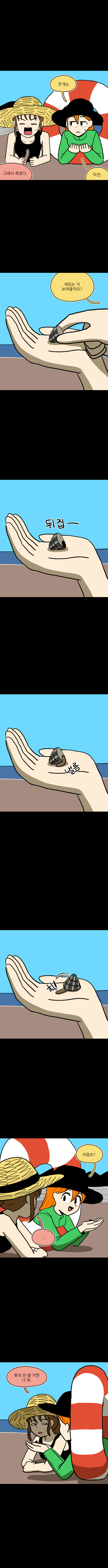 바캉스 2화_3.jpg