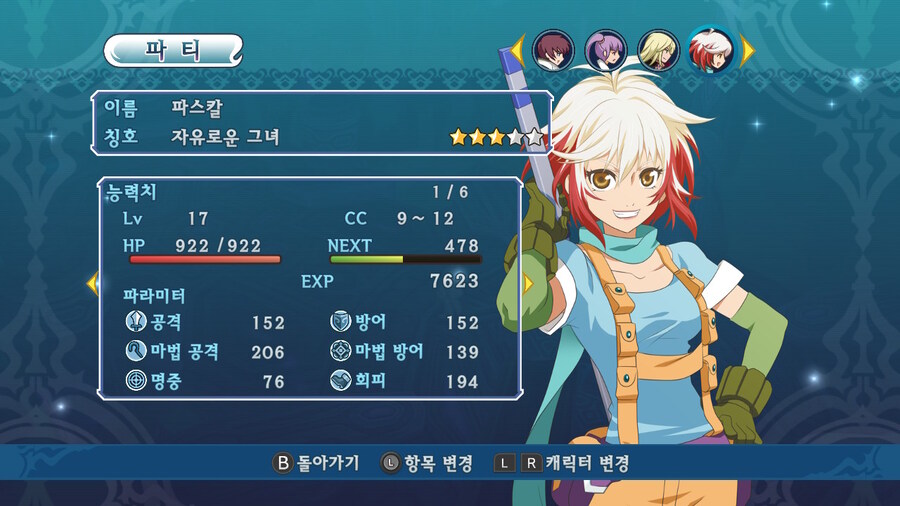 테일즈 오브 그레이세스 F -『 2 』_30.jpg