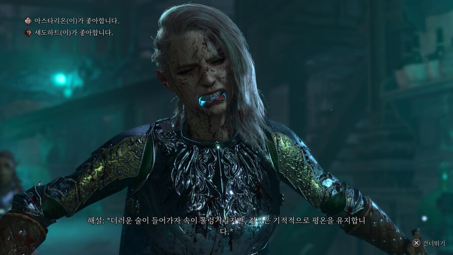 발더스 게이트 3 - 『 5 』_12.jpg