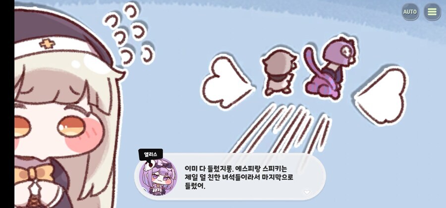 트릭컬 메인스스포 ) 주인될 자의 수의 행방_6.jpg