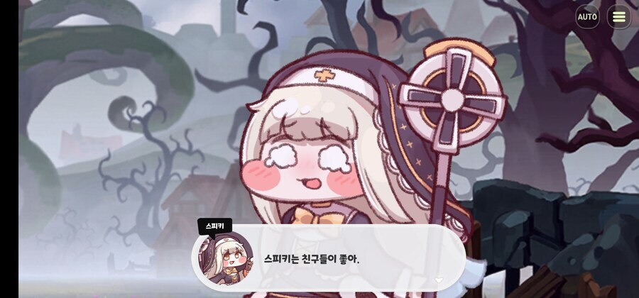 트릭컬 메인스스포 ) 주인될 자의 수의 행방_15.jpg