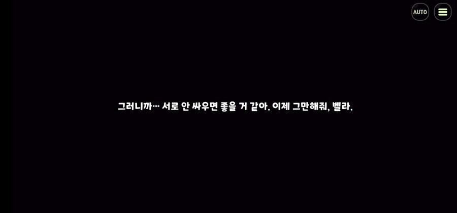 트릭컬 메인스스포 ) 주인될 자의 수의 행방_17.jpg