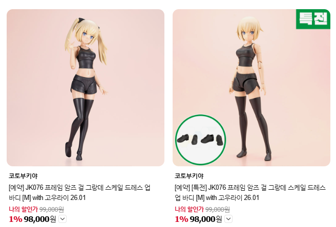 [코토부키야] 그란데 스케일 드레스업 바디 【M】 with 고우라이 국내 예약_1.png