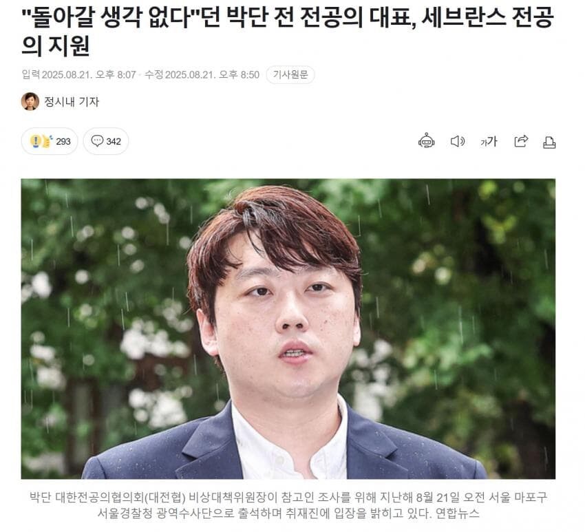 돌아갈 생각 없다던 전 전공의 대표.jpg_1.jpg