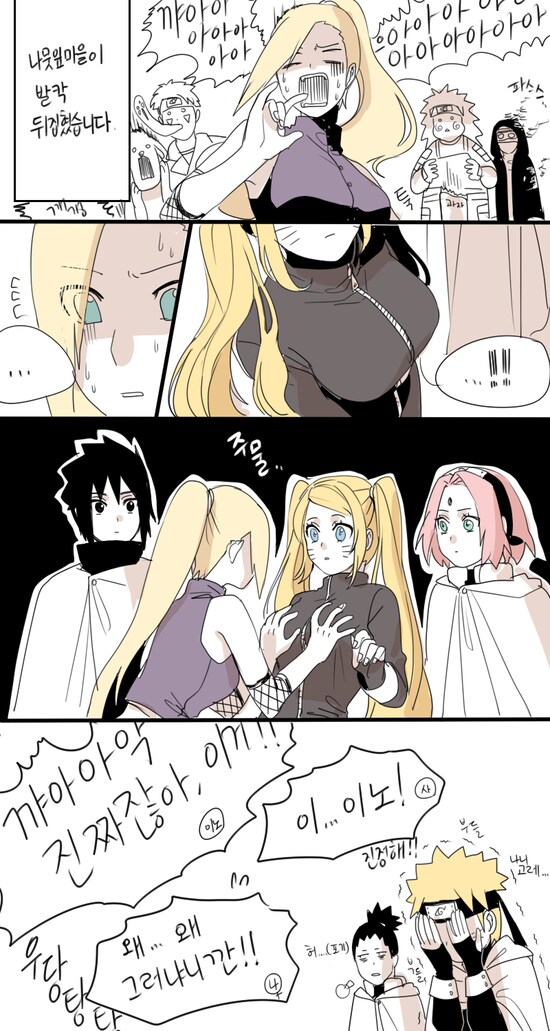나루토가 여자인 평행세계_4.png